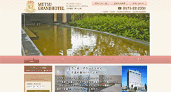 Desktop Screenshot of mghotel.jp