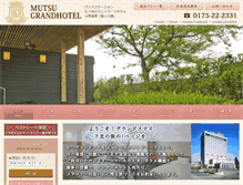 Tablet Screenshot of mghotel.jp